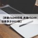 【奔驰cla200价格,奔驰cla200价格多少2018款】