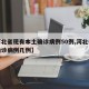 【河北省现有本土确诊病例50例,河北省现有确诊病例几例】